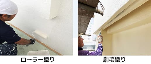 中塗り・上塗り(ローラー・刷毛塗り)
