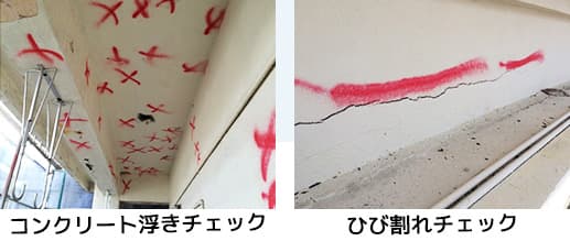 打診調査(浮き・ひび割れチェック)